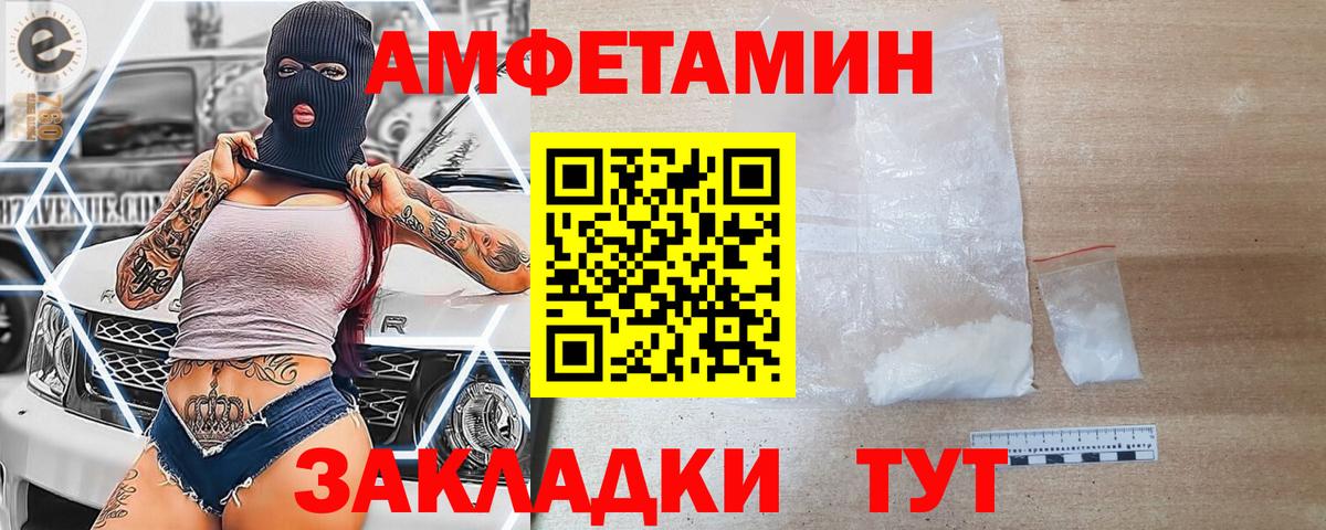 Амфетамин VHQ  Вход с VPN  Амфетамин  Луга 