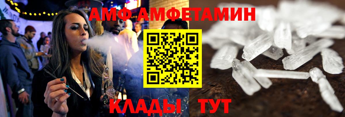 АМФЕТАМИН 97% Луга