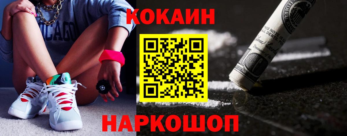 COCAIN 99%  COCAIN  Кокаин 97%  хочу   Вход с VPN  Луга 
