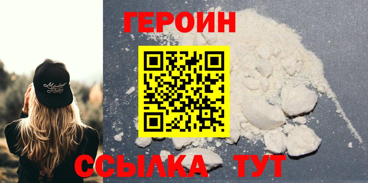 Луга  ГЕРОИН хмурый  Вход с VPN 
