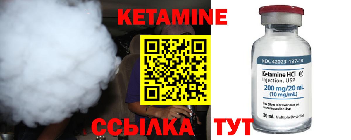 Кетамин VHQ  КЕТАМИН VHQ  Вход с VPN  Луга 