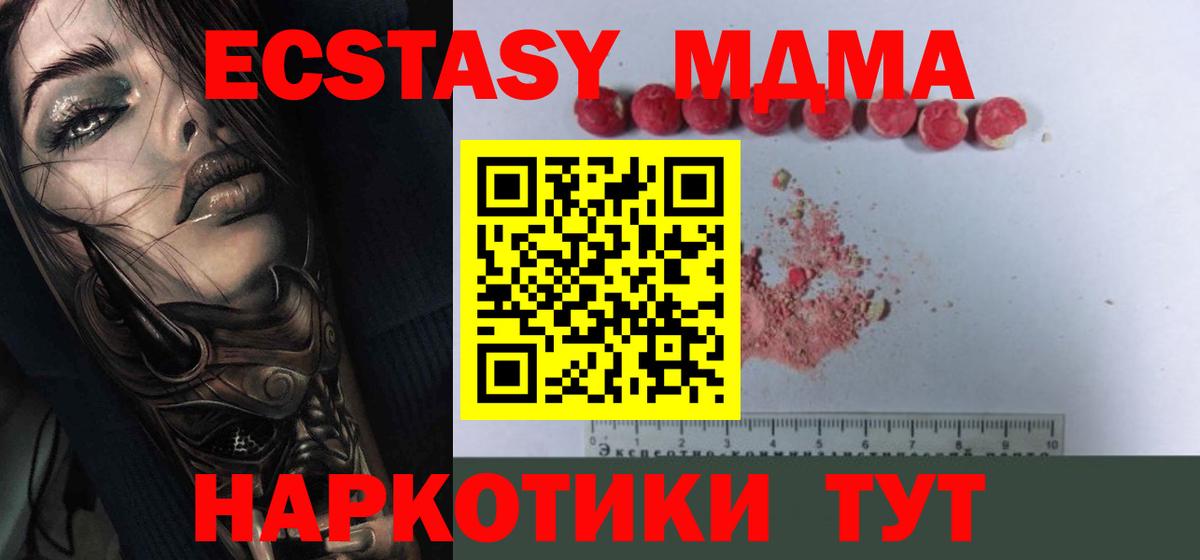 MDMA VHQ  МДМА  Луга  Вход с VPN 