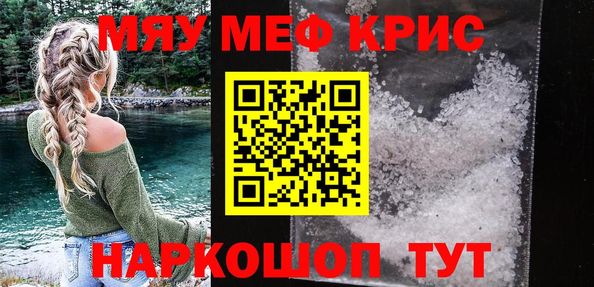 наркошоп  МЯУ-МЯУ mephedrone  Вход с VPN  blacksprut сайт  Луга  МЕФ VHQ  Меф 