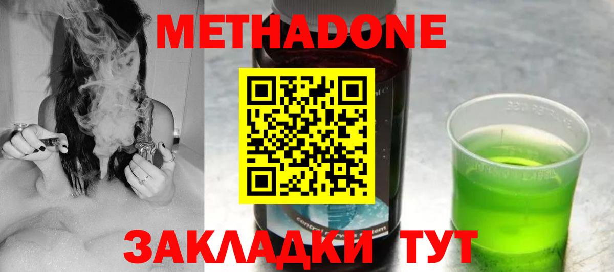 Метадон мёд Луга