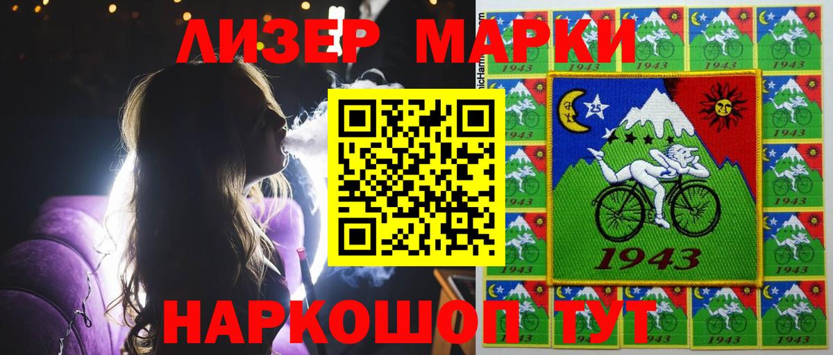 Марки NBOMe 1500мкг Луга