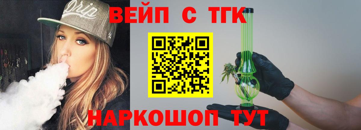 ТГК THC oil  Вход с VPN  Дистиллят ТГК концентрат  Луга 